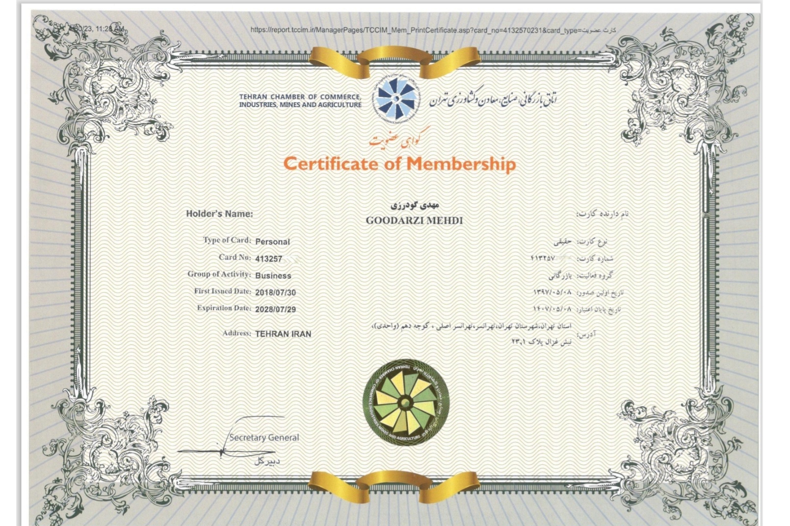 Tehran Chamber of Commerce Membership Certificate